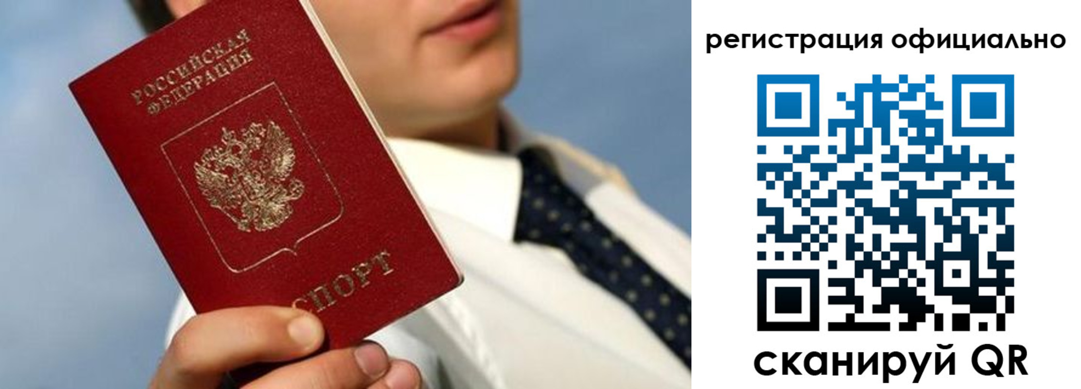 прописка гарантия в Шлиссельбурге