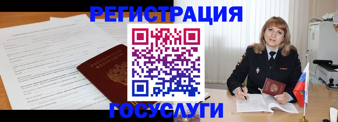прописка для работы в Шлиссельбурге