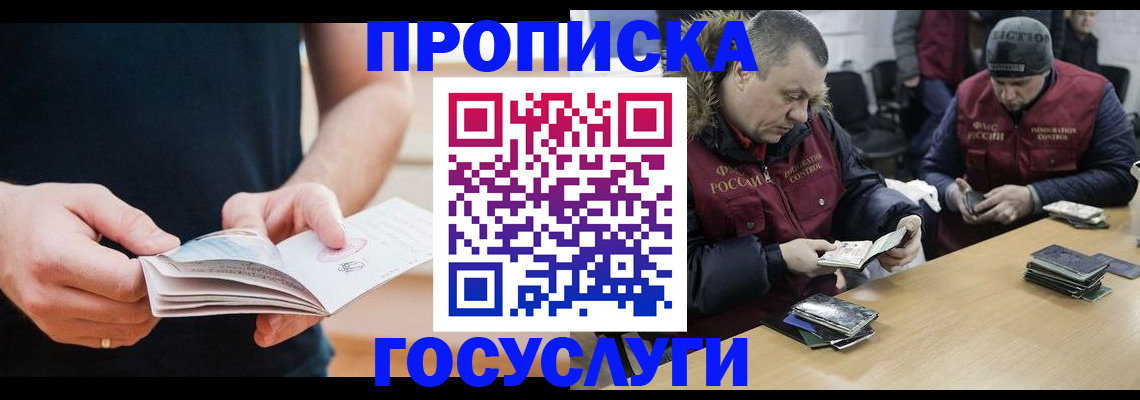 временная регистрация госуслуги в Шлиссельбурге