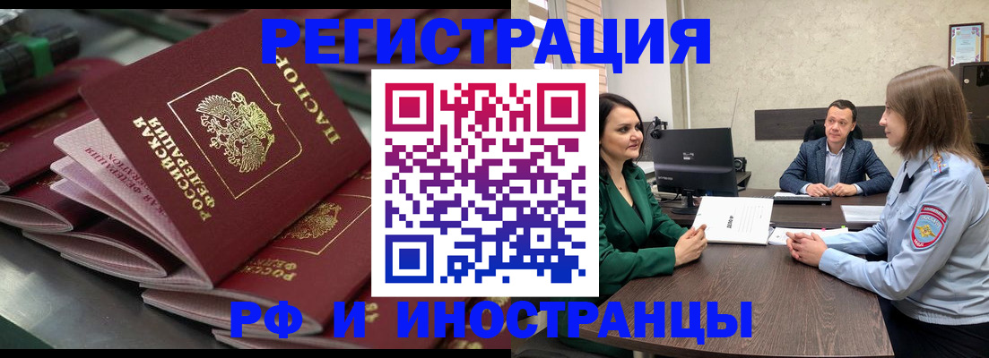 прописка для кредита в Шлиссельбурге